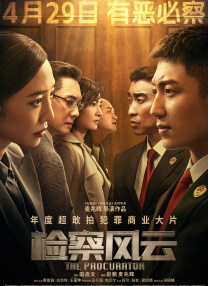 成龙透露《龙马精神》将拍第二部 导演杨子写剧本 2023-03-31 3月31日，电影《龙马精神》举行首映礼，影片主演成龙在《龙马精神》首映礼上透露导演杨子正在写《龙马精神》的第二部。